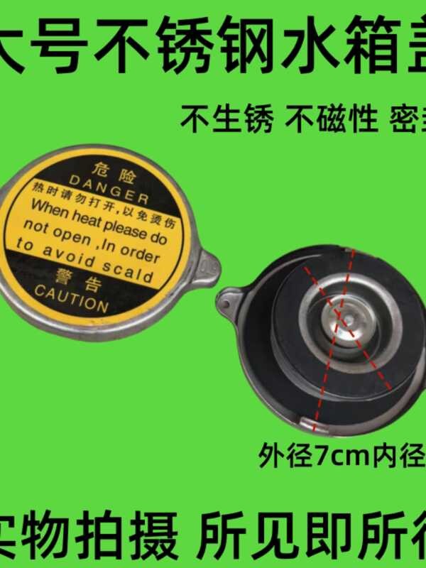 Car Loader Forklift Radiator Cap Truck Agricultural Vehicle Tractor ...