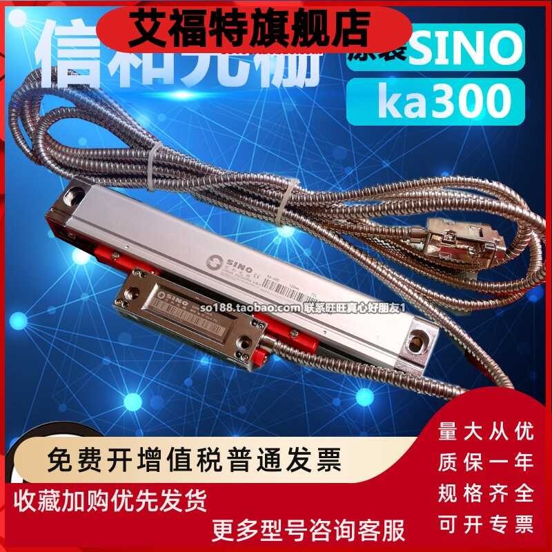 Milling machine grating ruler, wire cutting grating ruler ka300 grating ...