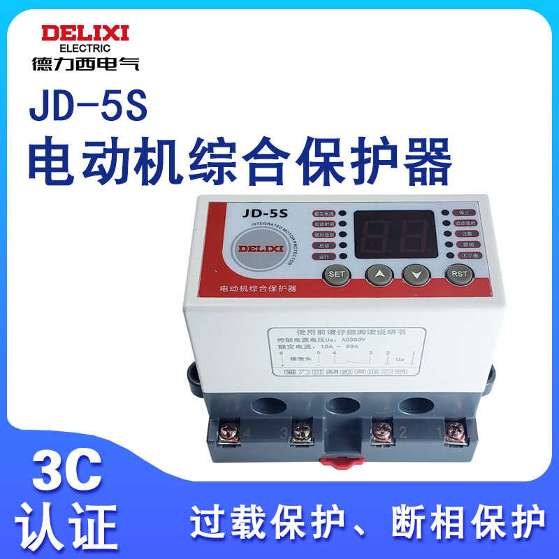 Delixi JD-5S three-phase motor protector 10-99A digital display 220 ...