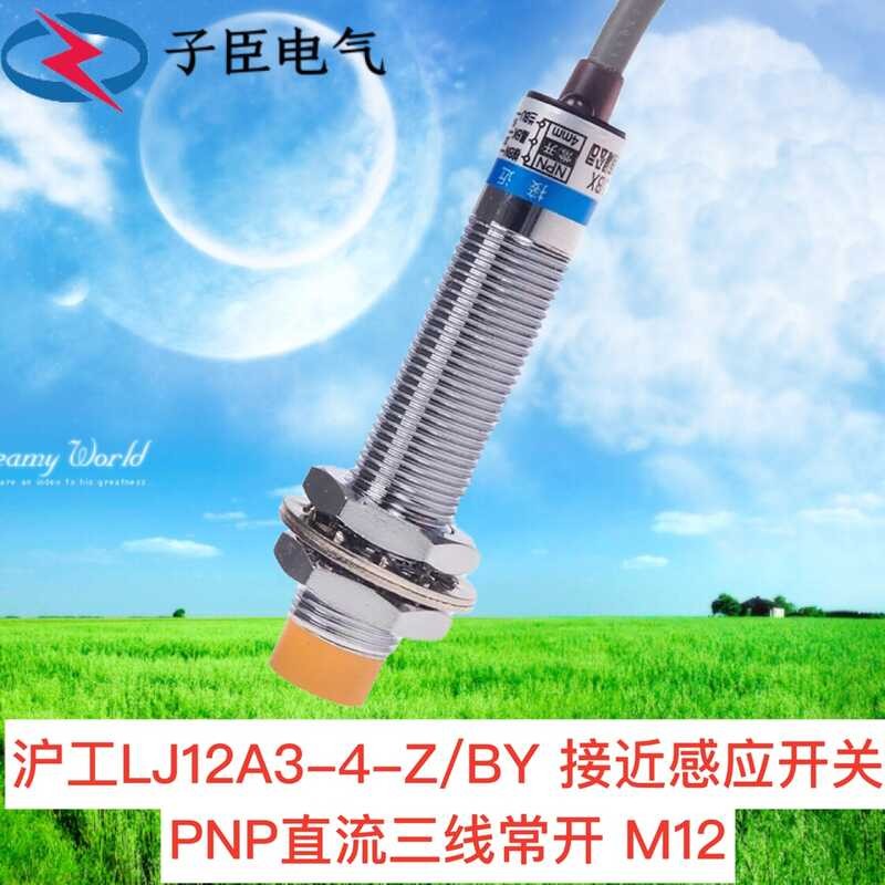 Hugong M12 proximity switch LJ12A3-4-Z/BX BY three wire PNP normally ...
