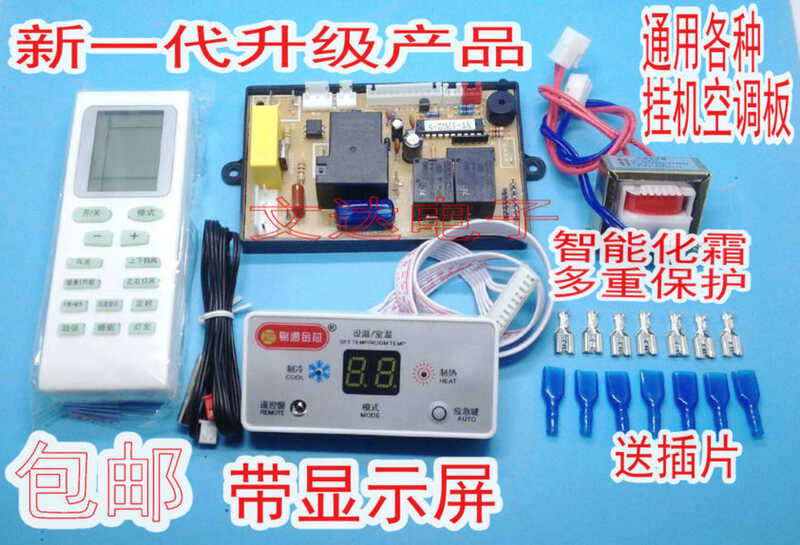 Universal electronic speed control board cooling and heating of ...