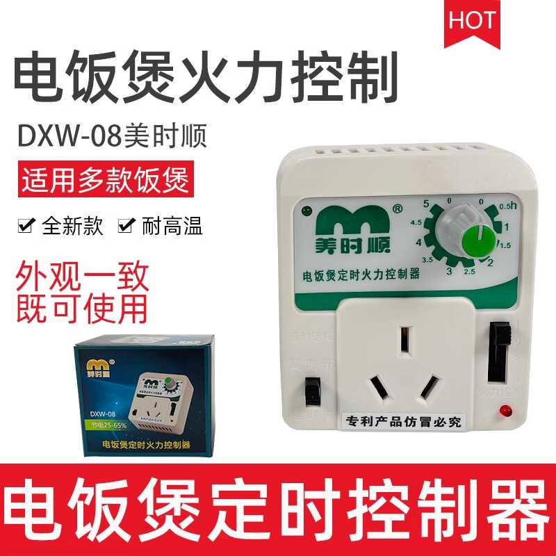 Electric rice cooker timer Meishishun porridge cooker economizer fire ...