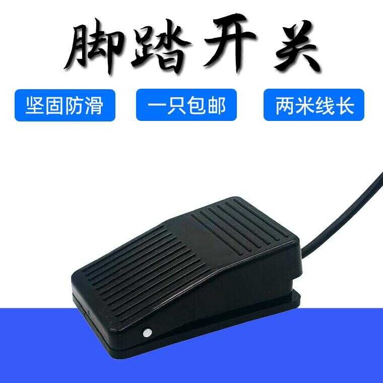 Foot TFS-1 plastic shell pedal self resetting machine foot operated jog ...