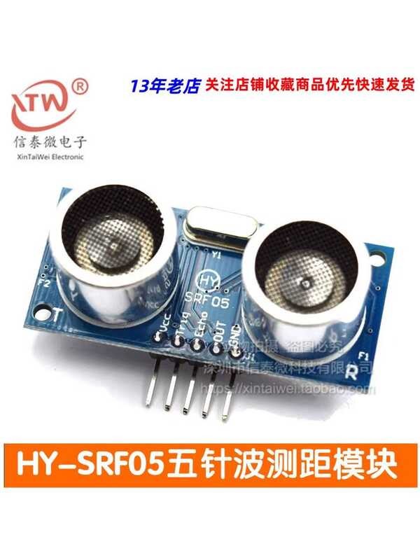 HY-SRF05 Five Needle Ultrasonic Module Ultrasonic Distance Measurement ...