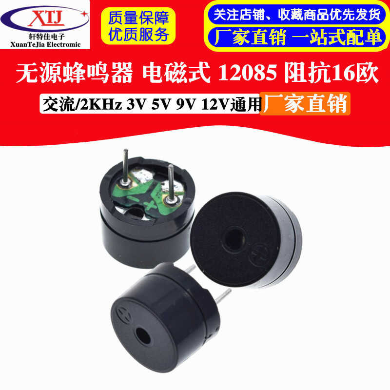 Passive buzzer electromagnetic 12085 impedance 16 ohms R AC/2KHz 3V 5V ...