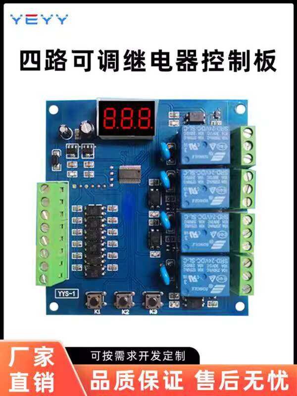 Four-Way Delay Time Relay Module On-Off Switch Programmable Simple PLC ...