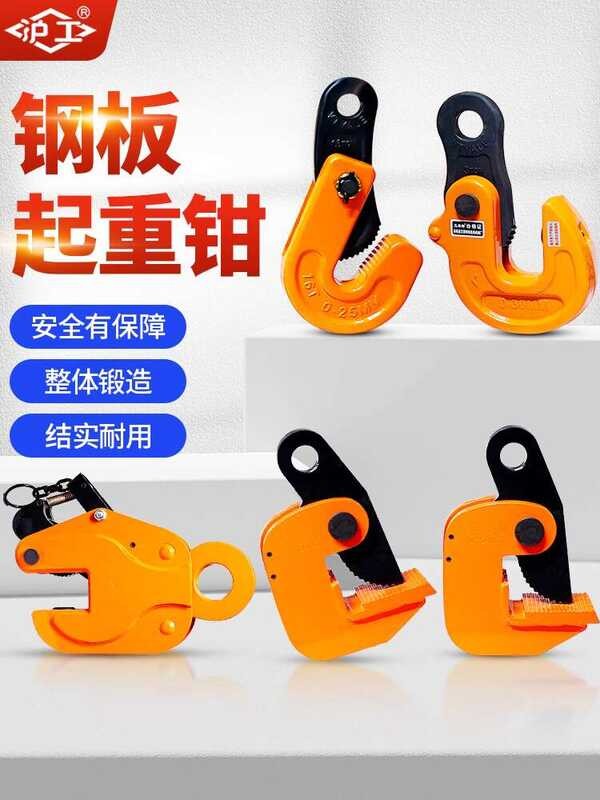 Hugong Steel Clamp Hoist 5 Ton Horizontal and Vertical Mold Forging ...