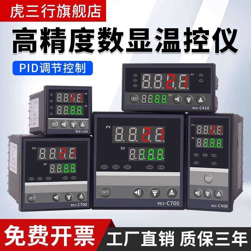 Smart Thermostat REX-C100 Instrument PID Controller Automatic ...