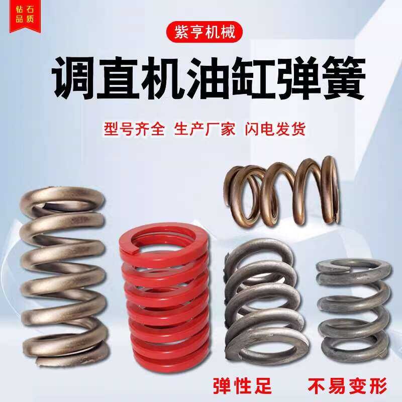 Rebar Straightening and Cutting Machine Cylinder Special Spring Ziheng ...