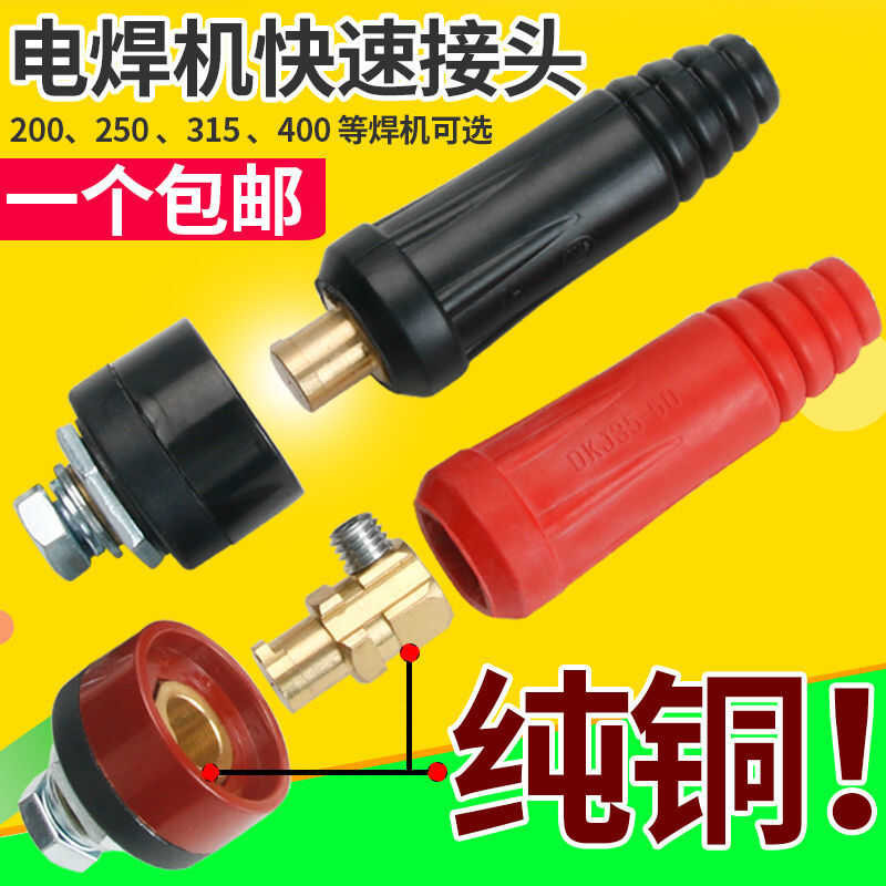 Universal Electric Machine Pure Copper Quick Ground Plug Socket Handle ...