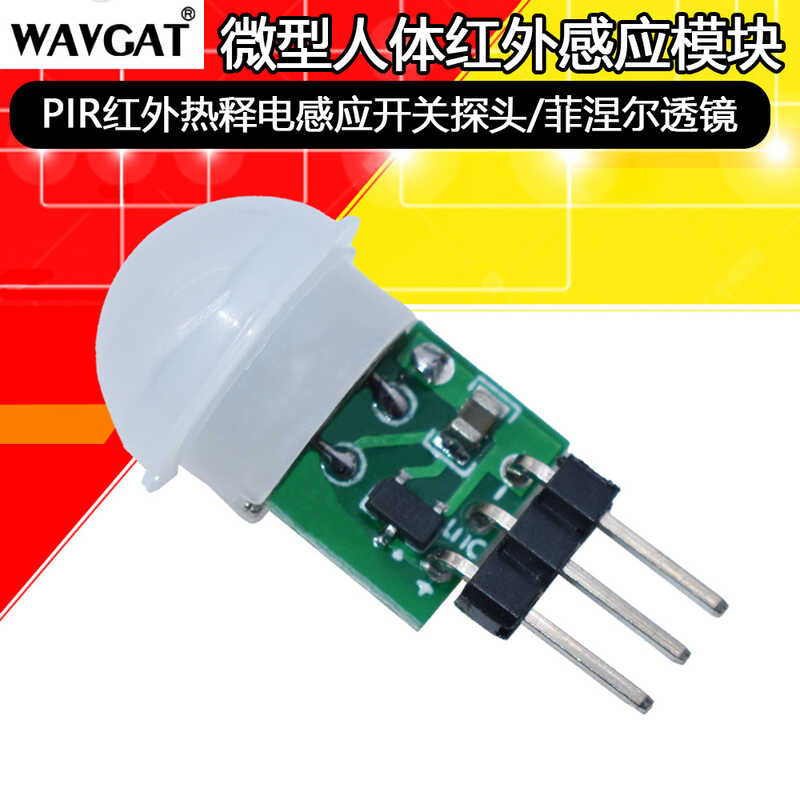 SR301 miniature human body sensing module PIR module infrared module ...