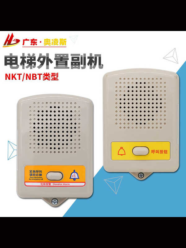 Replacement 】 Deling intercom external sub unit NKT12 NBT12 (1-1) B1/BA ...