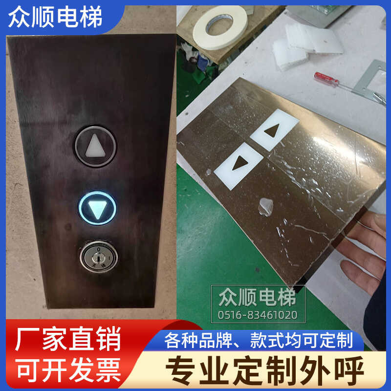 Non standard elevator outbound box wall mounted bottomless box outbound ...