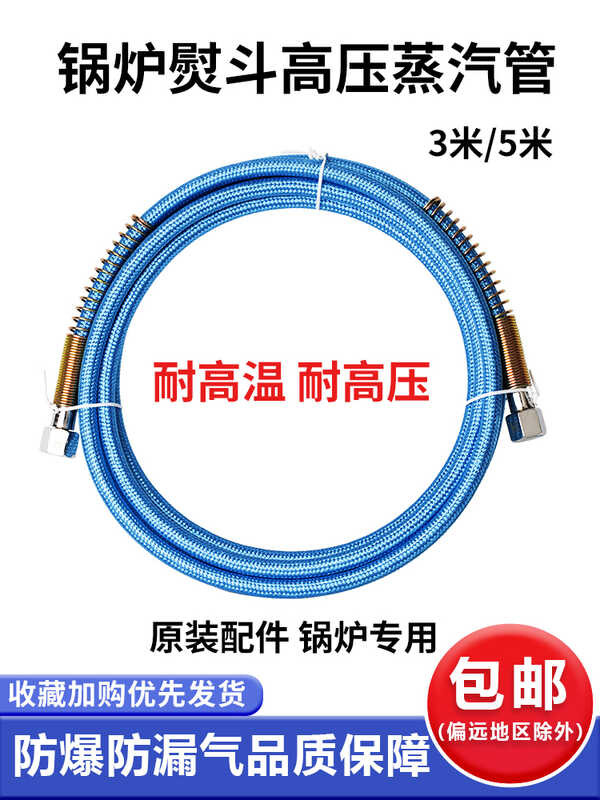 Flexible Teflon Steam Hose For All Steam Irons 7 Feet