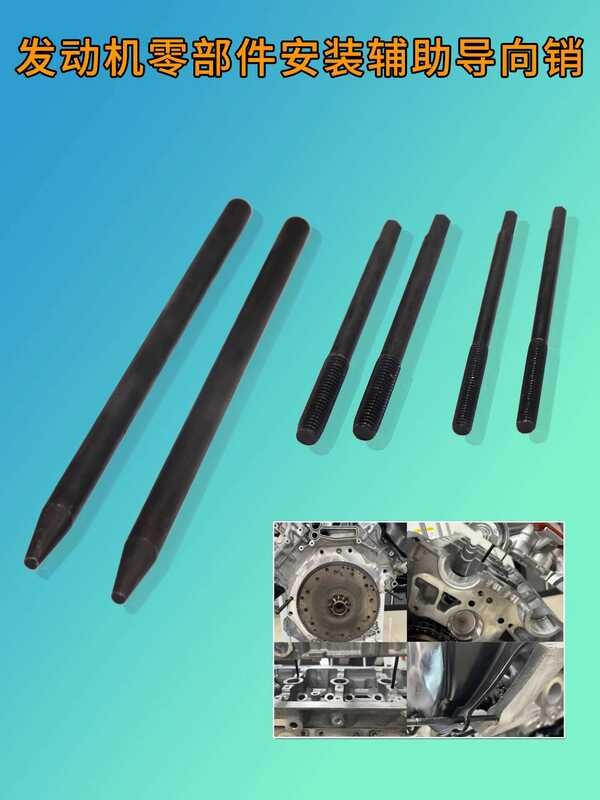 6 Pieces Car Engine Block Parts Installation Auxiliary Cylinder Head ...