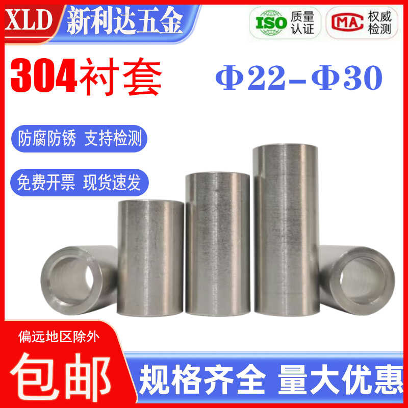 304 Stainless Hollow Bushing Steel Cylindrical Spacer Thickened Washer ...