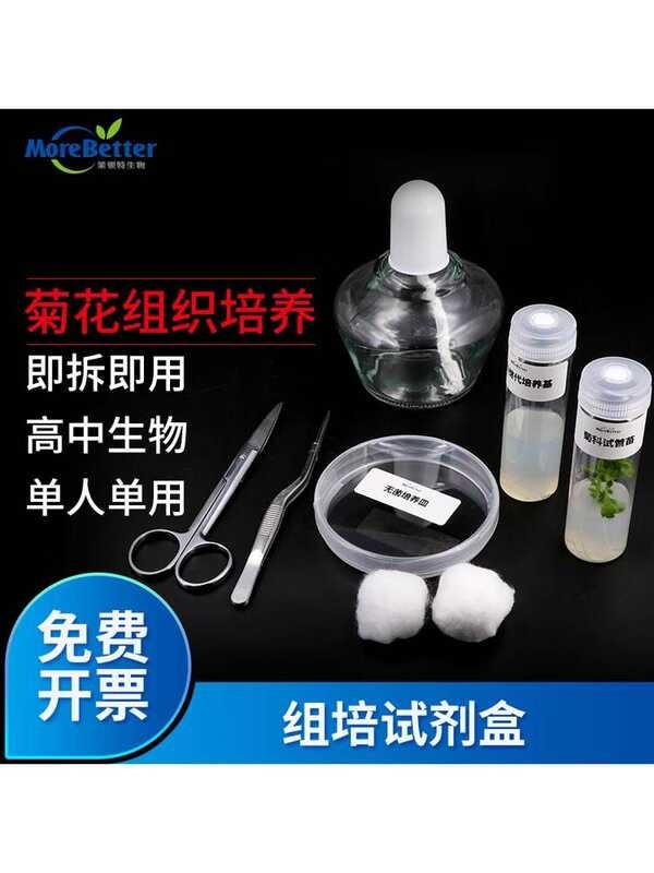 Mobot Tissue Culture Kit Ready To Use Tissue Culture Enthusiast Package ...