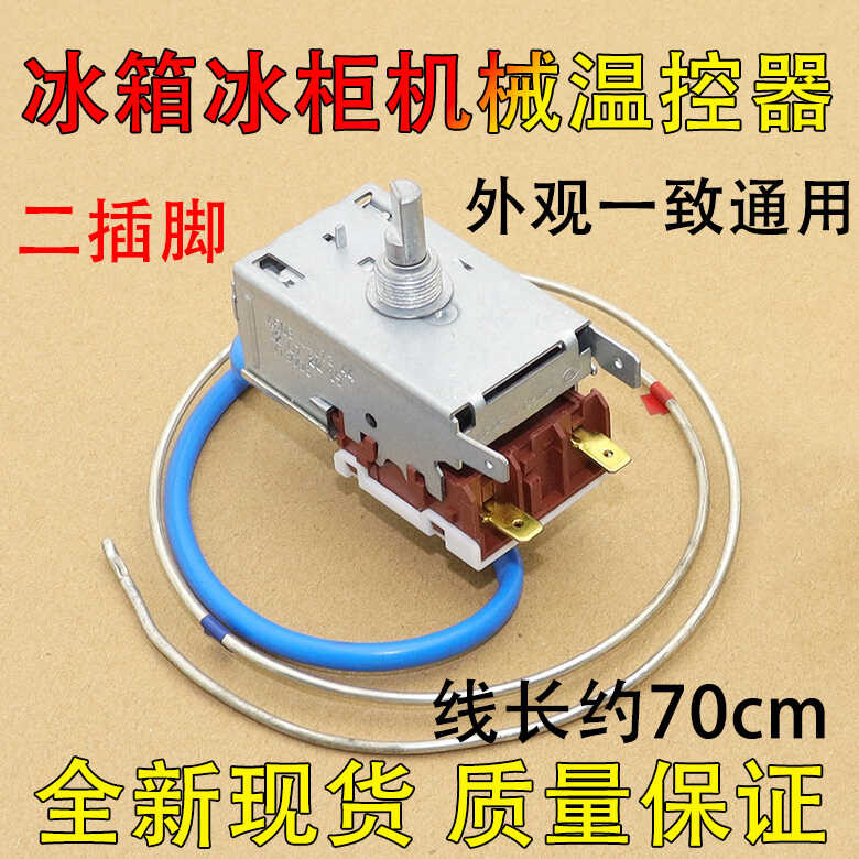 Universal multi brand refrigerator freezer temperature controller ...