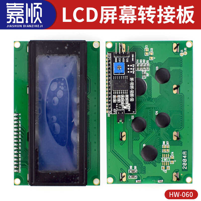 LCD1602A 2004 LCD screen with IIC interface 5V blue screen white ...
