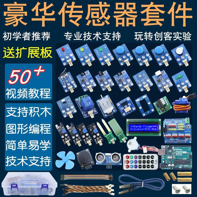 Arduino Block Graphics Programming Sensor Learning Kit R3 Maker ...