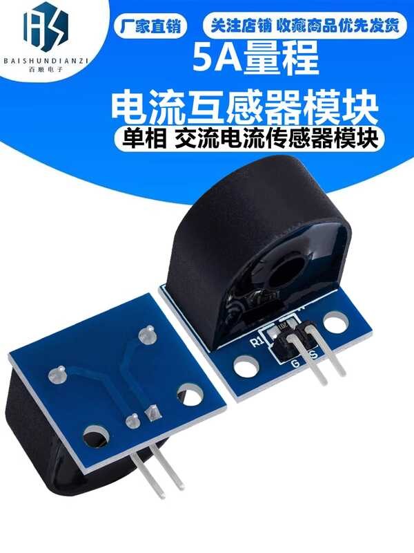Current transformer 5A range single-phase AC current sensor module ...