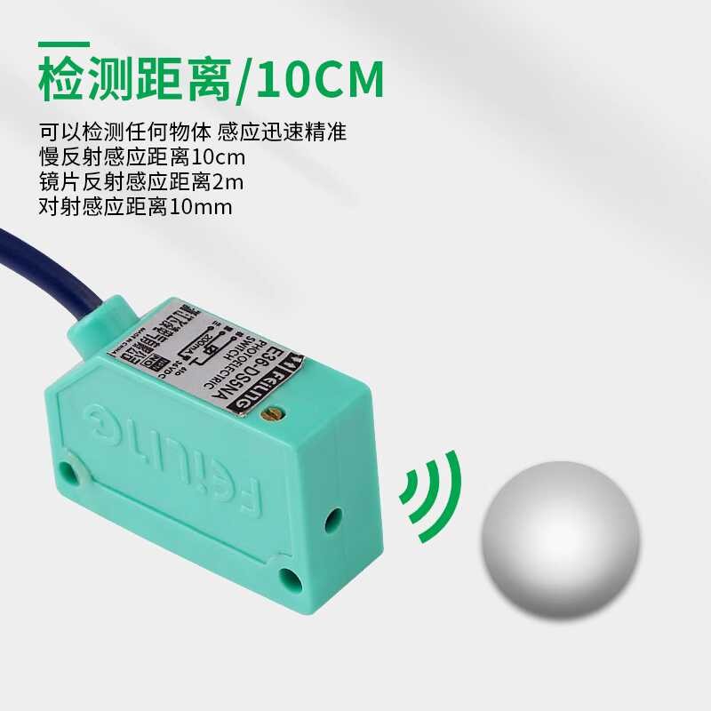 Zhejiang Feiling FEIG photoelectric switch E36-DS5NA high-quality small ...