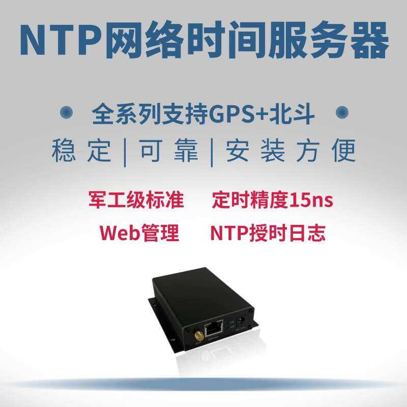 NTP Server Monitor Clock Network GPS BeiDou Time Service | Shopee ...