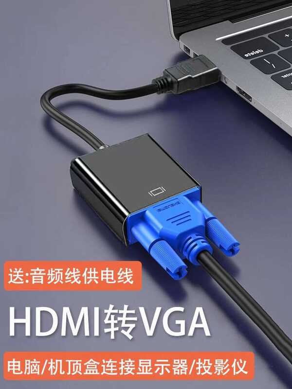 Set-Top Box Computer Monitor Converter TV Adapter to VGA Cable HDMI ...