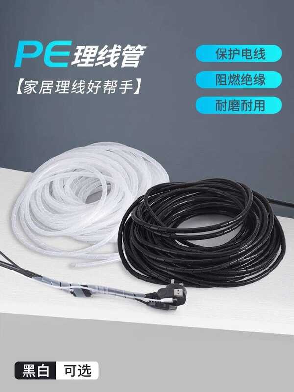 ☑♥ Wrapping Management Electrical Spiral Protective Sleeve Wire ...