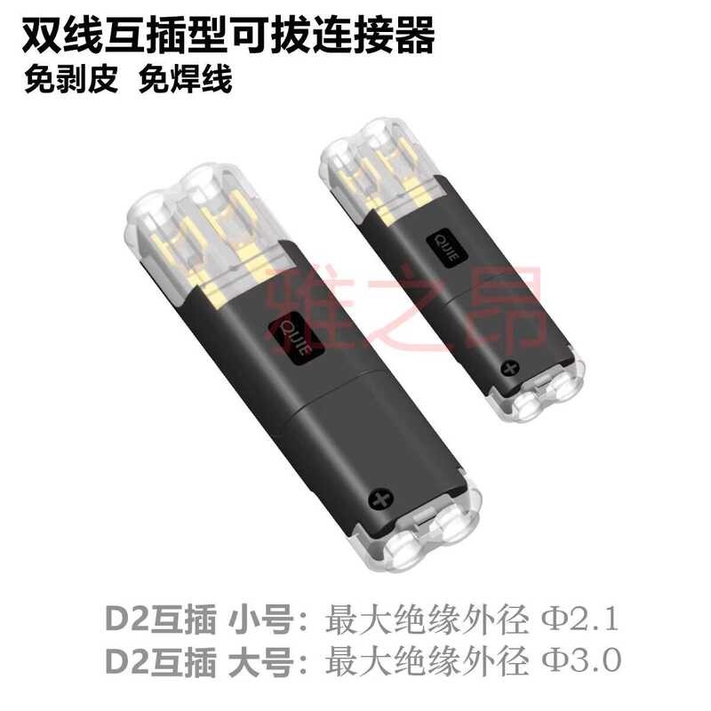 LED welding stripping free wiring terminal D2 dual line plug-in and ...