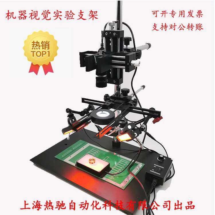 Focal Adjustment Microscope for Machine Vision Experiment CCD ...