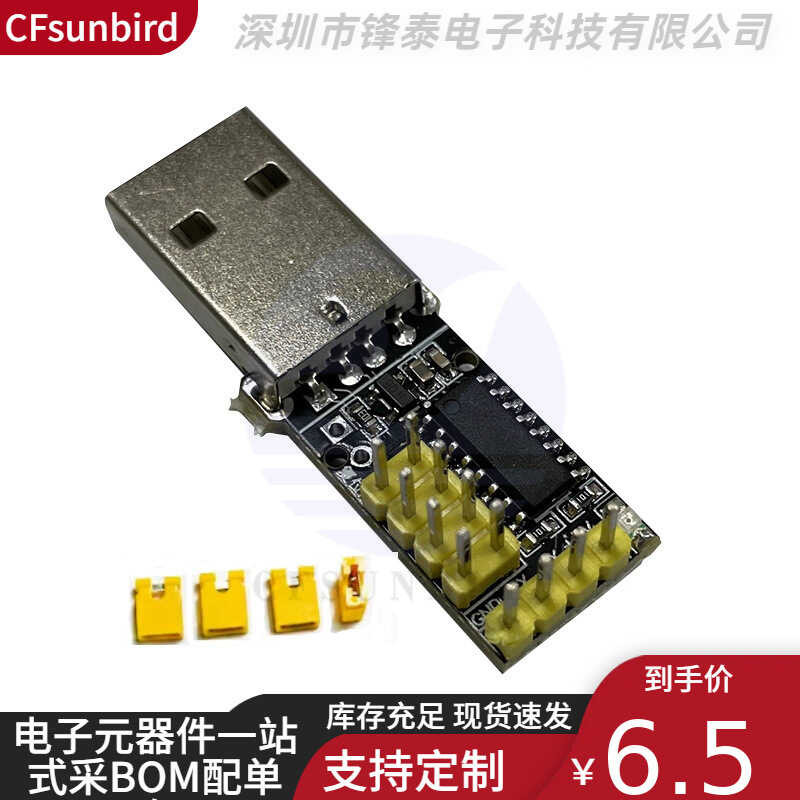 CH9329 module UART/TTL serial port to USB HID full keyboard mouse ...