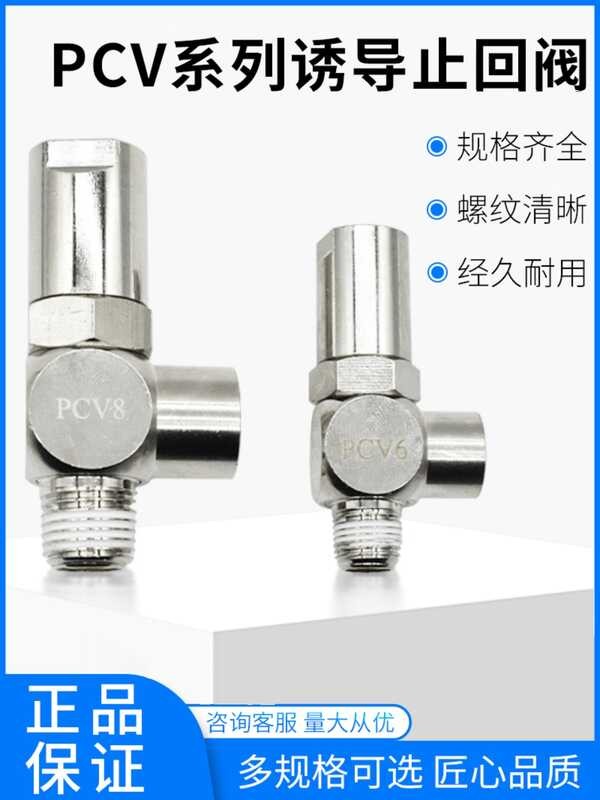 Pneumatic air induction check valve Pneumatic pilot pneumatic control ...