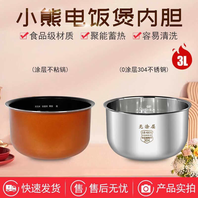 Fit for the cook little bear rice dfb-p 30 R 3 / P 30 N 5, 3 -litre 304 ...