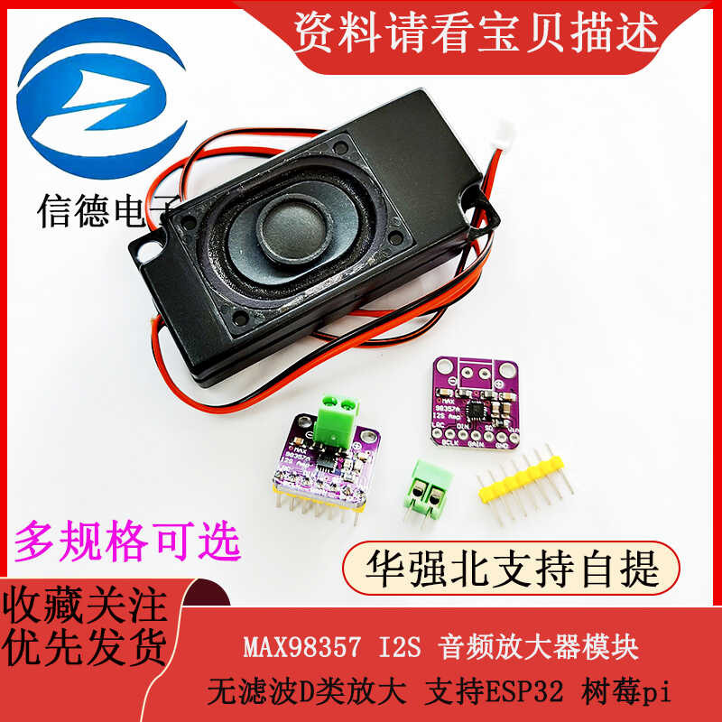 MAX98357 I2S audio module/unfiltered D-class amplifier ESP32 Raspberry ...