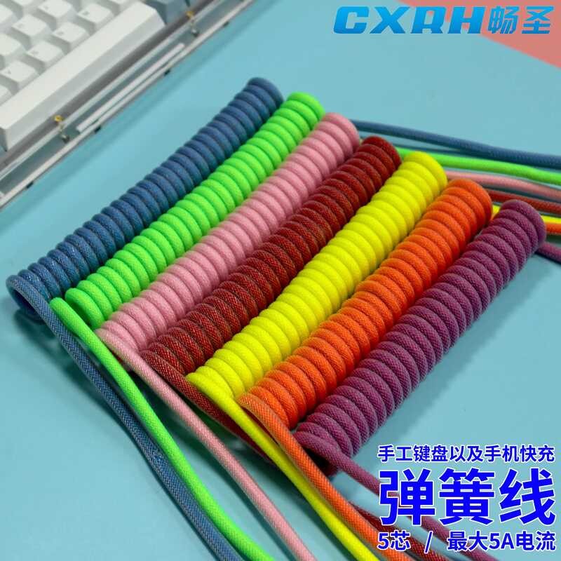 Spring wire manual keyboard cable 5-core, capable of high current ...