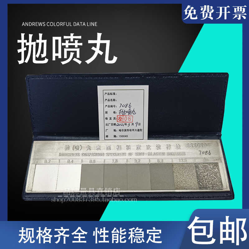 Surface Sample Plate for Sandblasting/Casting/Wire Cutting/Blasting ...