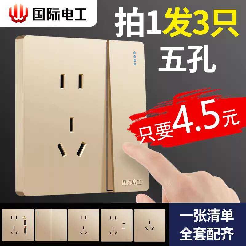 International Electrician 86 Type Household Wall Mounted Gold Switch ...