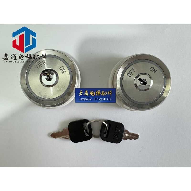 Elevator base station lock switch outbound box power lock outbound base ...