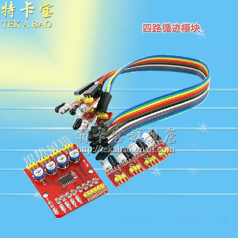 4-channel infrared tracking/tracking module/line inspection module ...