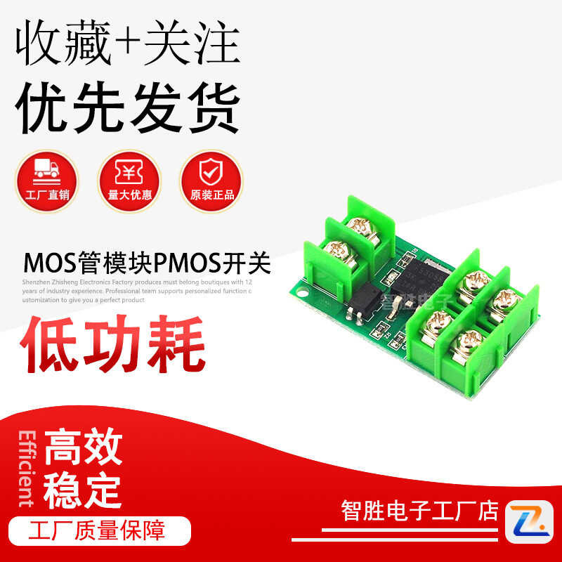 MOSFET PMOS Electronic Field Effect Transistor 3V 5V 12V 24V 36V Switch ...