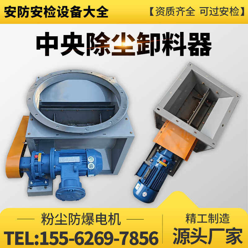 Locking Gas Unloading Anti-Clogging Hopper Bottom Carbon Steel Electric ...