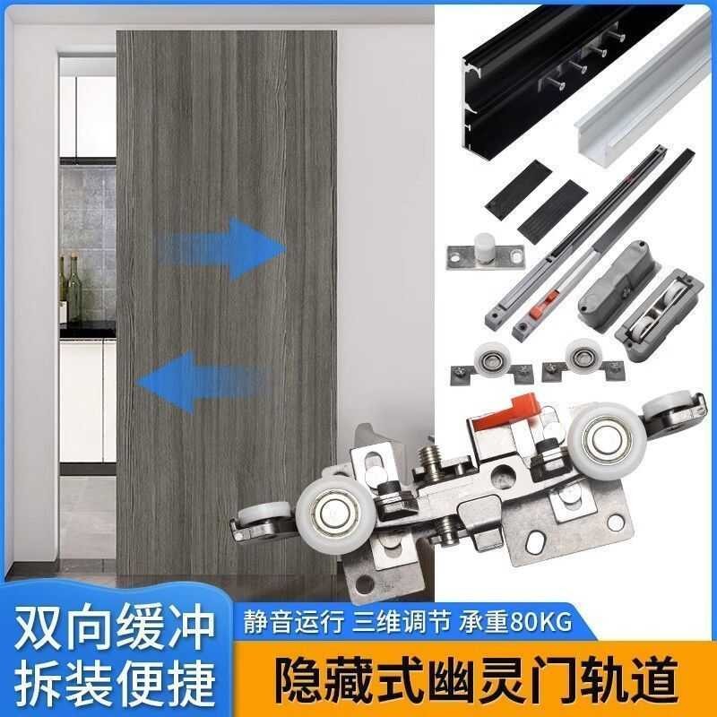 Two-Way Buffer Trackless Ghost Door Invisible Track Bedroom Kitchen ...