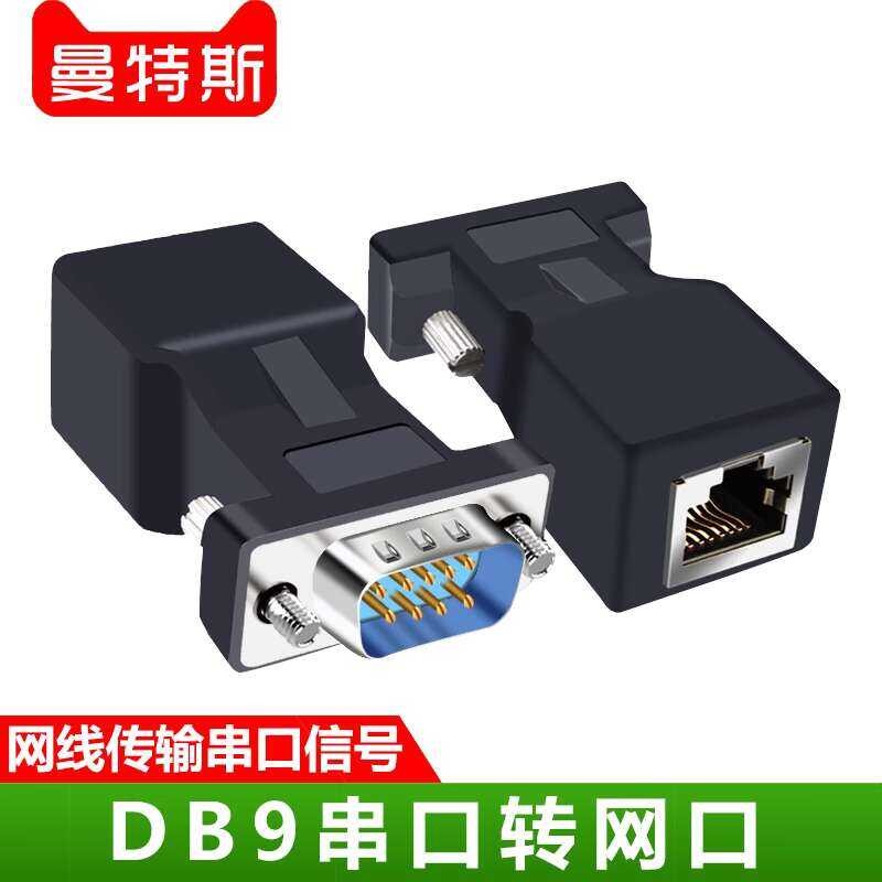 network adapter DB9 extender serial port cable male and female 9-pin ...