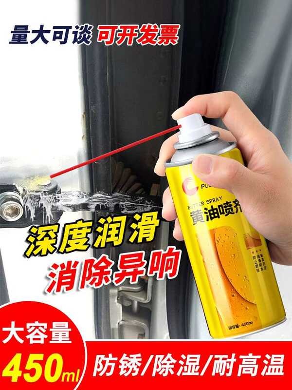 Liquid Butter High Temperature Resistant Hand Spray for Car Door Lock ...