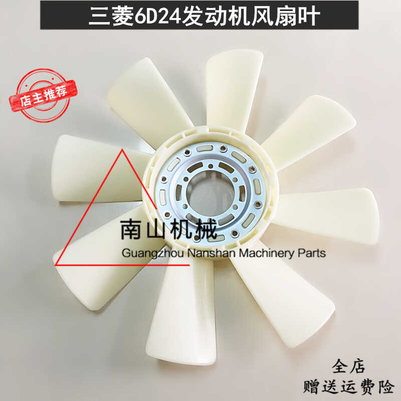 Sumitomo SH300A1/350A2 Fan Blades 62D2/6D24 Engine Fan Blades Cooling ...