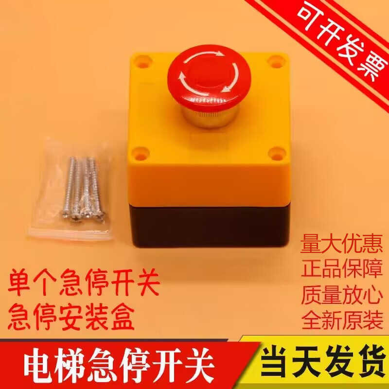 Emergency stop switch LAY7 PBC Y090 LAY37 pit emergency stop box button ...