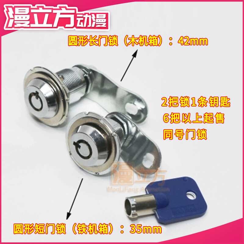 MLF-BD game console short lock, iron chassis, same size cabinet door ...