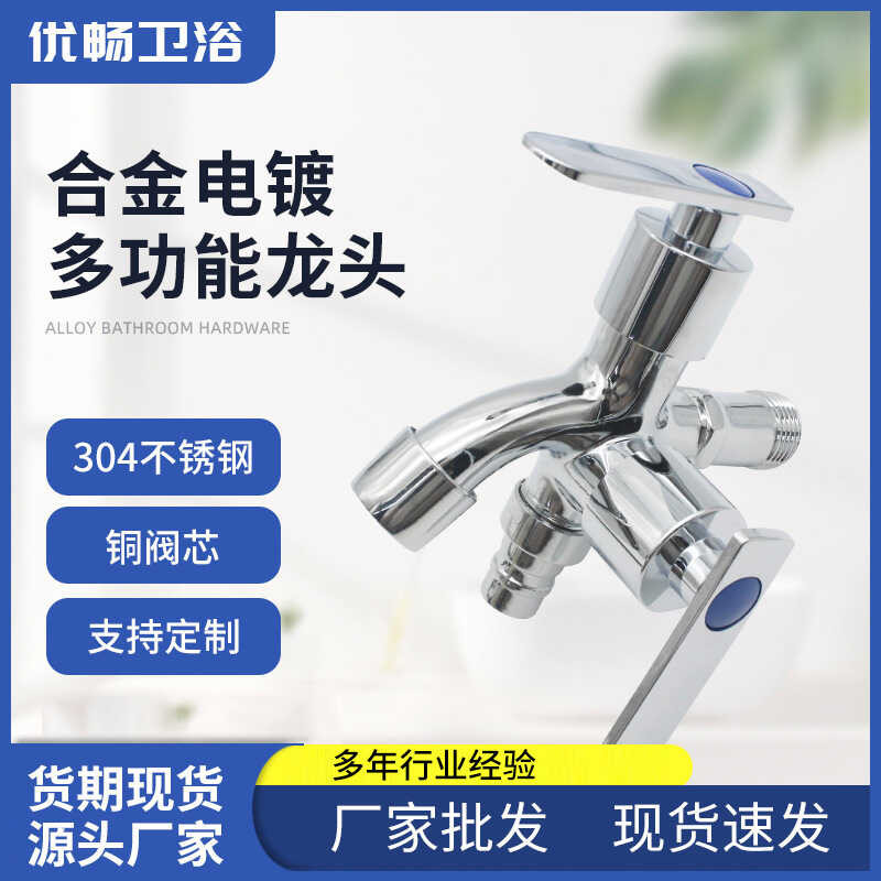 Alloy Multi-Function Faucet One Inlet Two Outlets Dual Water Washing ...