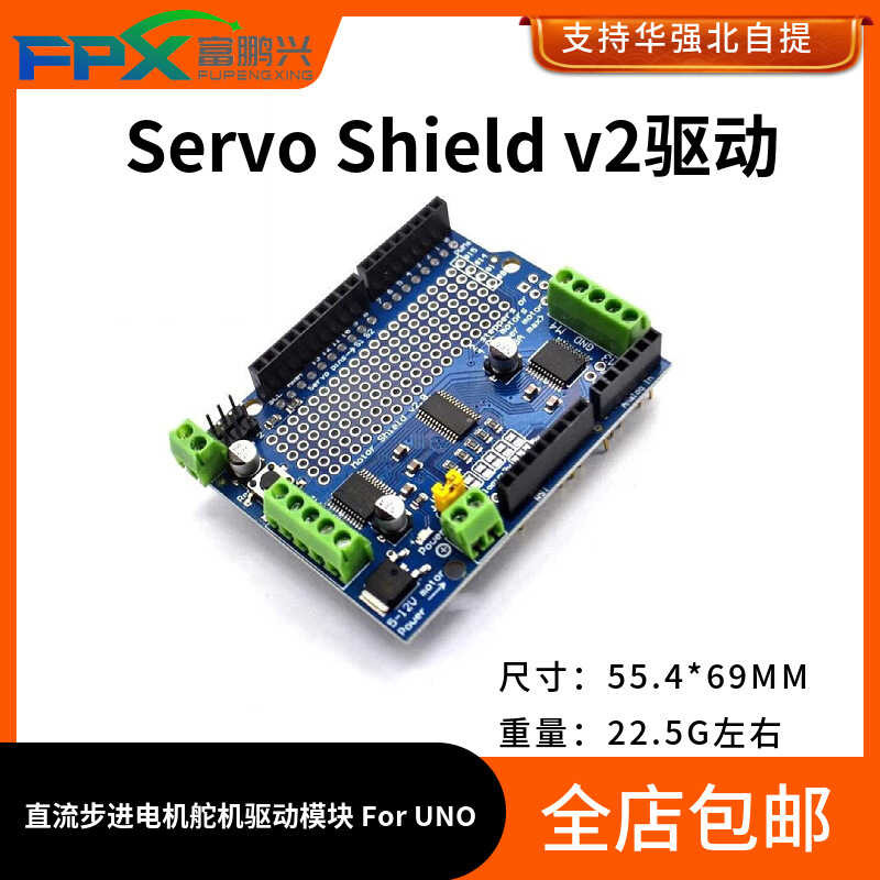 Motor/Stepper/Servo Shield v2 DC Stepper Motor Servo Drive Module ...